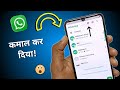 whatsapp 10 tricks , whatsapp 10 new trick and update
