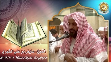 #تراتيل_المحاريب | تلاوة الشيخ: عايض بن علي الشهري #ثربان | ثربان