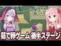 琴葉茜と結月ゆかりとゆで卵が飛び跳ねる謎のゲーム【LOST EGG the Hard Boiled ②】