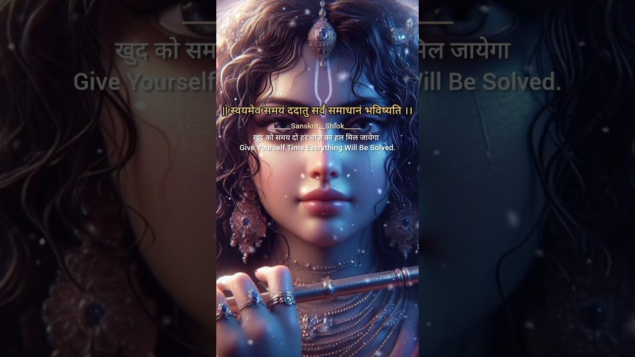 संस्कृत श्लोक ।। संस्कृत श्लोका ।। sanskrit quotes II motivation quotes II geeta quotes 