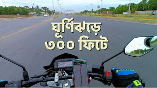 বতস উড যচছলম Zinda Park Rupganj, Narayanganj The Wanderer