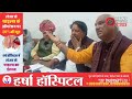 गृह राज मंत्री जवाहर सिंह बेढम जी की प्रेस वार्ता - गंगापुर सिटी G RAM G को खुल कर बताया