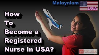 Become Registered Nurse in USA ~ Malayalam ~ എങ്ങനെ അമേരിക്കയിൽ രേജിസ്റെർഡ് നേഴ്സ് ആകാം