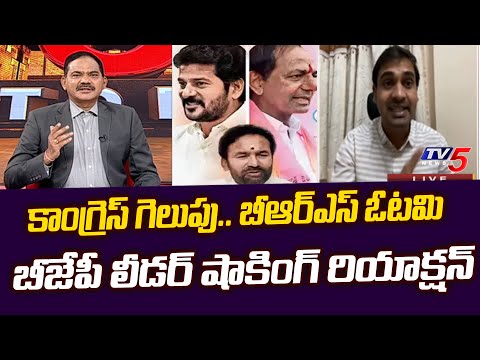 BJP Leader Solanki Srinivas Interesting Comments on BRS Defeat and Congress Victory | TV5 News - TV5NEWS