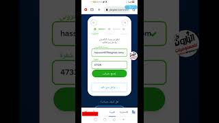 طريقة انشاء حساب بنك بايير .payeer@