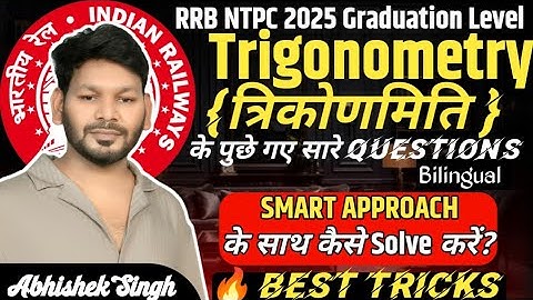 NTPC 2025 | trigonometry All Questions Solutions with Short Tricks || By Abhishek Sir ||#ntpc2025
