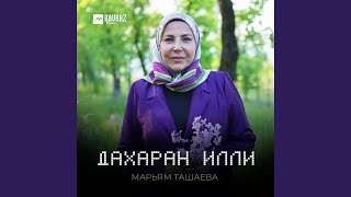 Хьоме нана