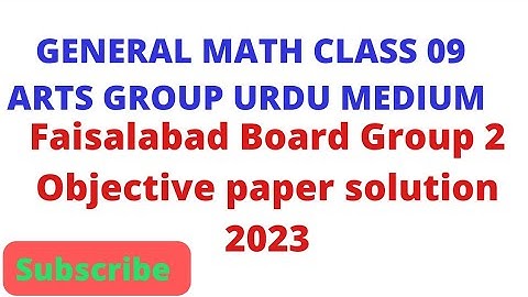Faisalabad board class 9 General Math Arts G2 Objective paper 2023|Second time objective paper 2023