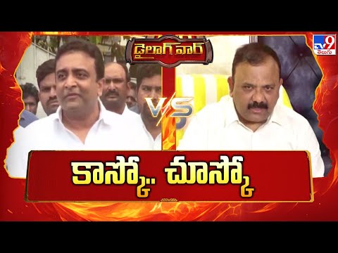 డైలాగ్‌ వార్‌ : కాస్కో.. చూస్కో | Kasu Mahesh Reddy Vs Yarapathineni Srinivasa Rao - TV9 - TV9