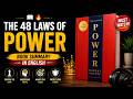The 48 Laws of Power Book Summary in English 😱