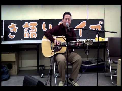 松山千春「かざぐるま」／年忘れお友達ライブ2部