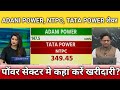 adani Power, tata power, ntpc share latest news, anelysis, target 