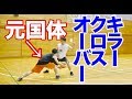[必殺技]元国体選手のキレッキレのクロスオーバー！ポイントと練習方法を解説！バスケ練習方法！