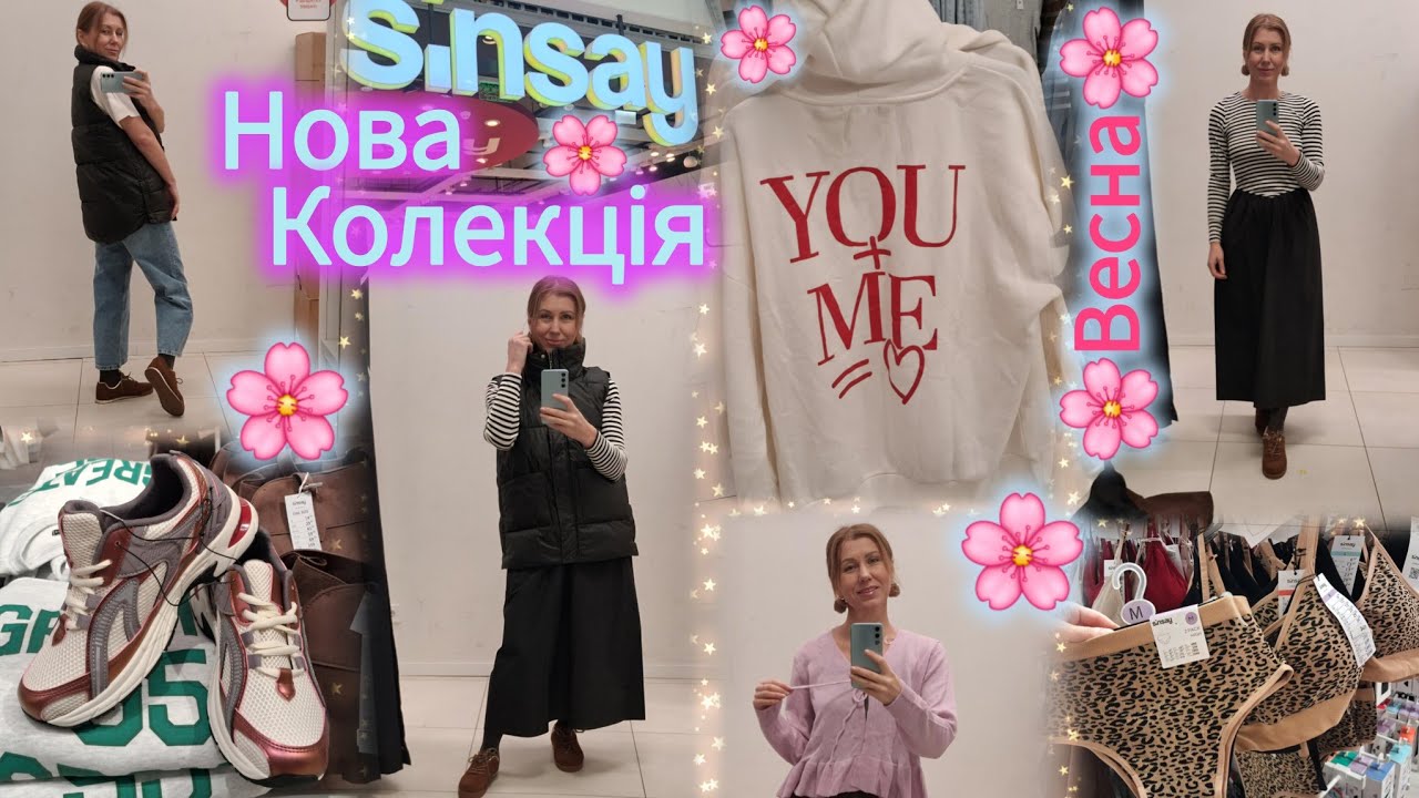 Sinsay Нова колекція✨Взуття та одяг на весну💫Примірка новинок🎀 Сукні•плащі•джинси•жилетки•білизна💃