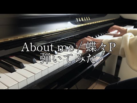 About me - 蝶々P