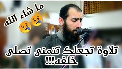 تلاوة خاشعة تريح قلبك للقارئ سمير عزت تتمنى لو كنت تصلي خلفه