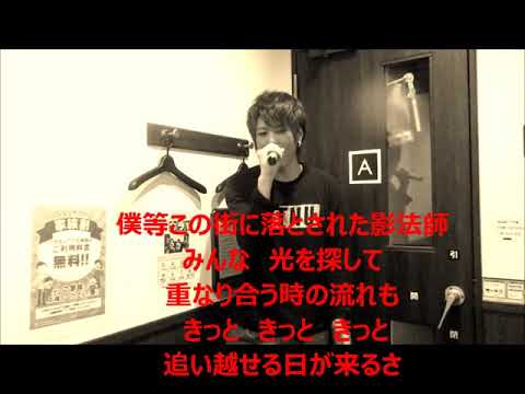 コブクロ　蕾　（ＣＯＶＥＲ）