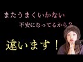 【もう待ちたくない】この本音に気づきたいだけだった。