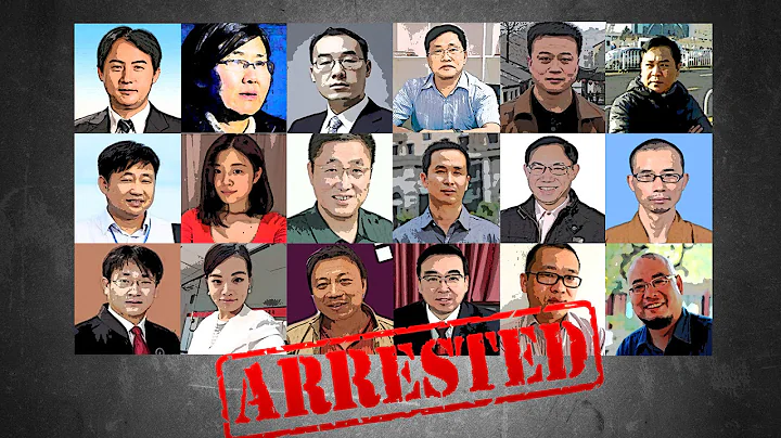 时事大家谈：710维权律师大抓捕 中国法治在哪里？ - 天天要闻