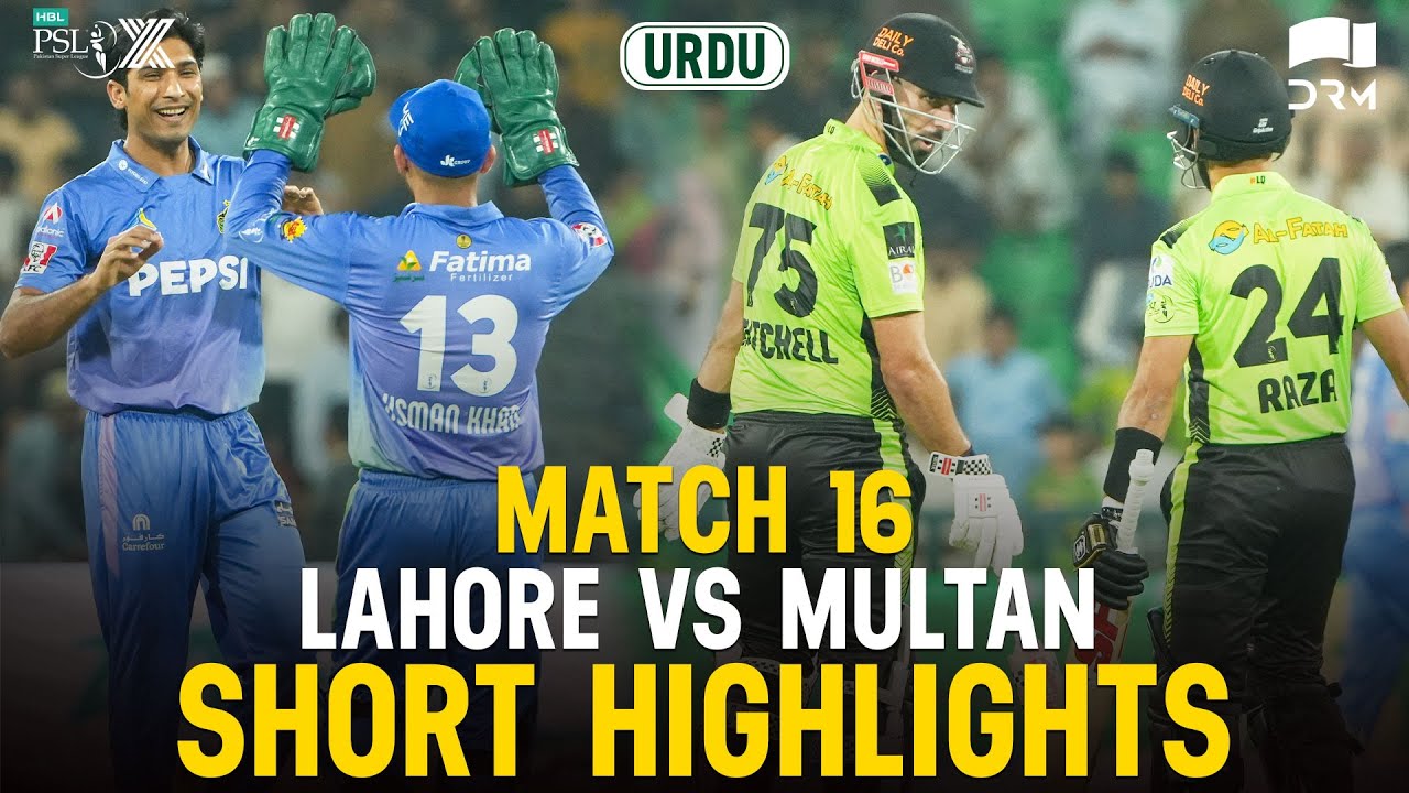 Short Highlights | Lahore Qalandars vs Multan Sultans | 𝐔𝐑𝐃𝐔 | Match 16 | HBL PSL X | M3O1K
