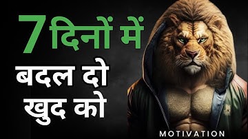 7 Days Challenge to Change Yourself Completely - best motivational video #motivation 