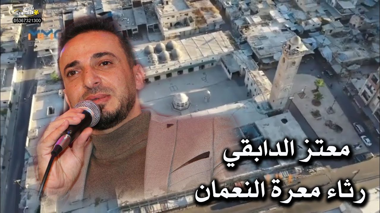 حفل زفاف العريس / حسن عابدين / الجزء 4 PART المنشد #معتزالدابقي . استديو الياسمين 05367321300