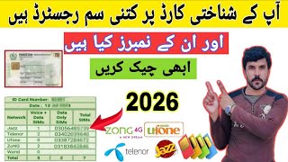 How To Check All Sim Number On My Cnic Number Online 2026 Id Card Par Sim Check Karne Ka Tarika