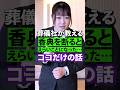 知らなきゃ恥？！ お香典 の マナー [ 終活 葬儀社 お葬式 ]