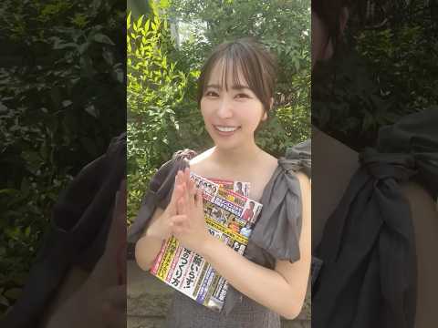 #週刊ポスト チャレンジ