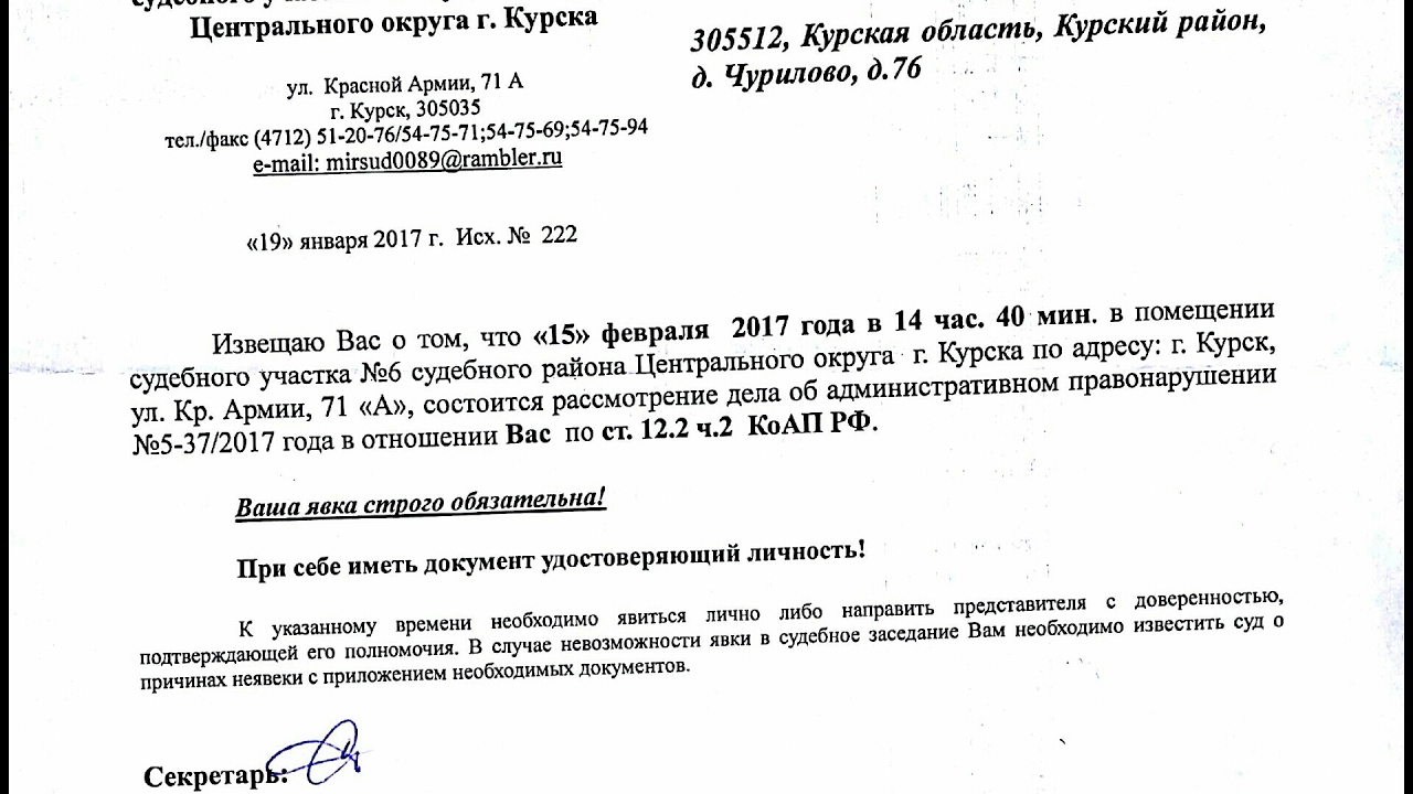 Извещение об обстоятельствах непреодолимой силы - в мировой суд - YouTube