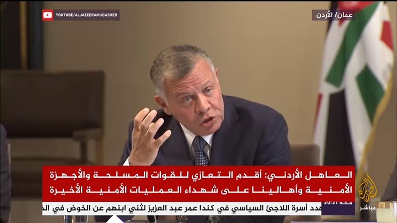 العاهل الأردني: نقاتل خوارج وجبناء وسنضربهم بكل قوة وحزم