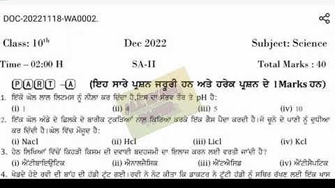 PSEB Class 10th science PAPER November 2022 / Full solution Paper/ #pseb #science #exam