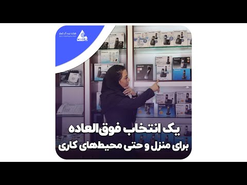 تصویری: نحوه انتخاب تلفن بی سیم