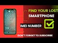 agar phone chori ho jaye to kaise pata kare | How to check IMEI Number