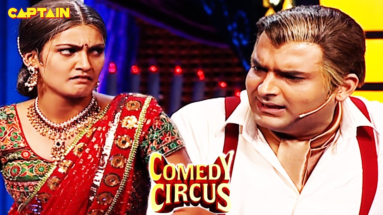 जवानी तुझे चढ़ी नहीं अब तक मगर दारु इतनी जल्दी चढ़ गयी🤣🤣| Comedy Circus | 