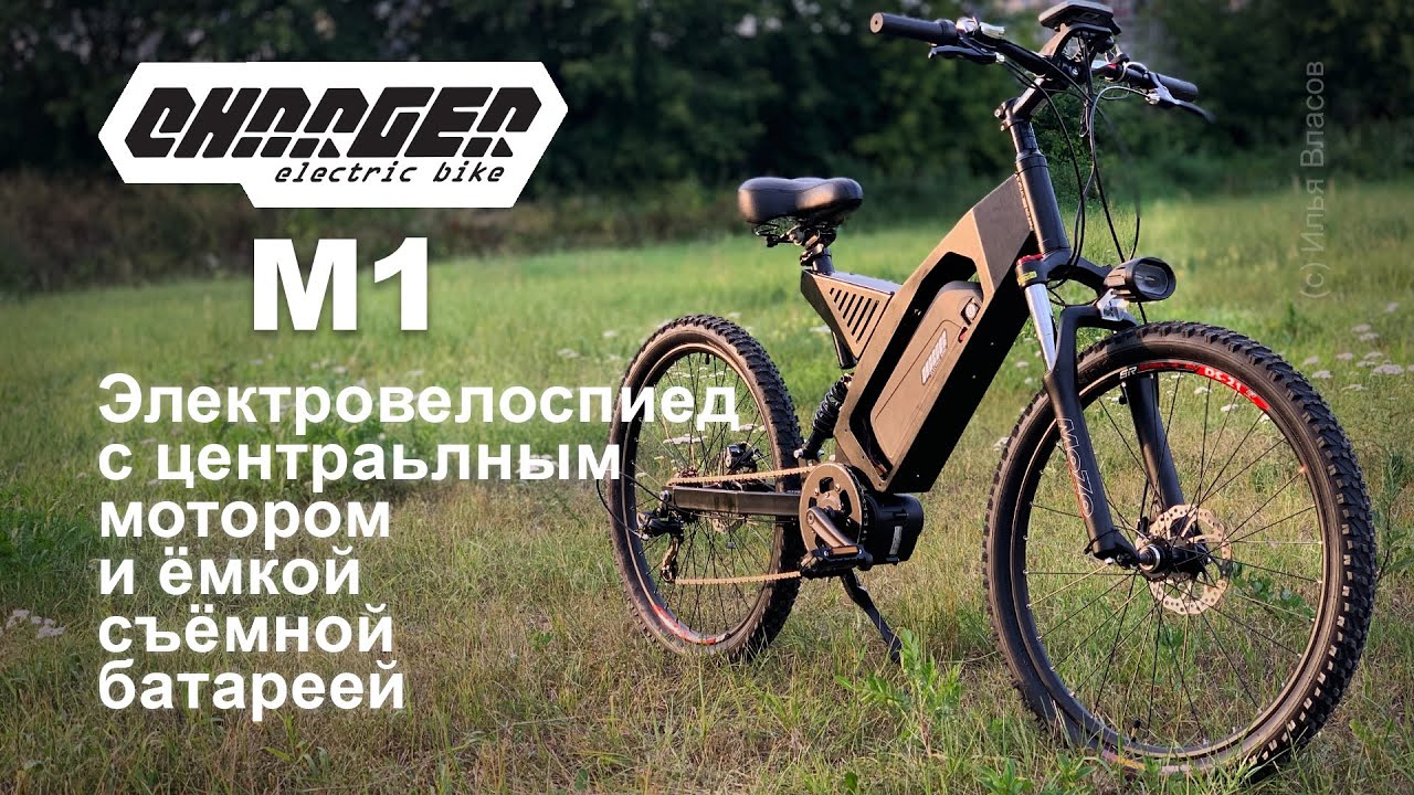 Электровелосипед с кареточным мотором