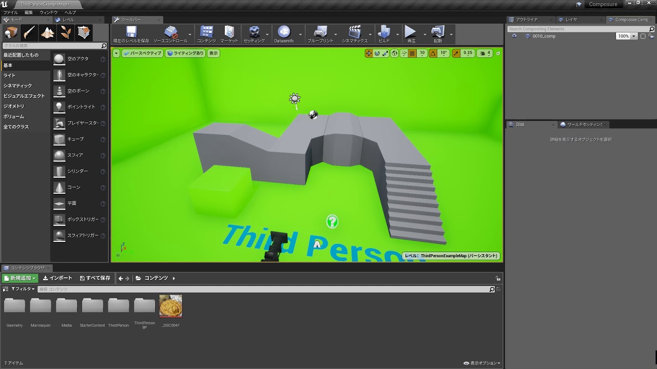 Unrea Engine 4 [/Script/Composure.ComposureGameSettings] test