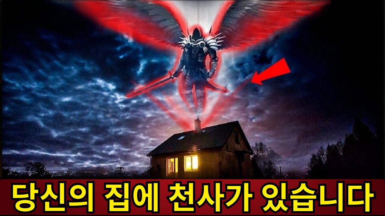 집에 천사가 있다면… 이 7가지 징후를 주목하세요 (이 사실을 아는 사람은 거의 없습니다)