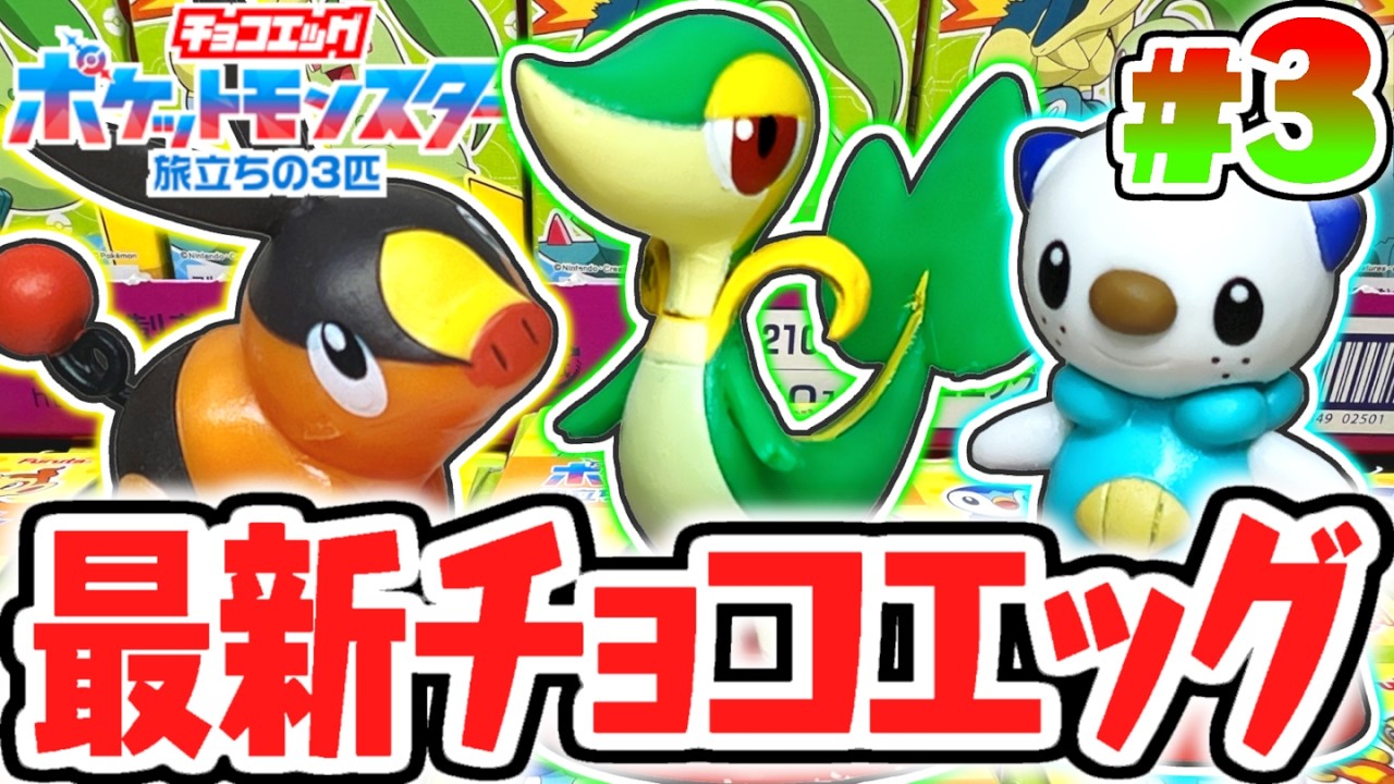 Complete collection of the three starter Pokémon from Pokémon