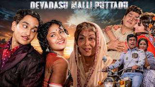 Devadasu Malli Puttadu దేవదాసు మళ్లీ పుట్టాడు - Telugu Full Movie| ANR| Vanisree |Old Telugu Movies