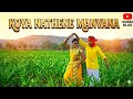 KOYA NATHENE MANVANA NEW GONDI SONG 2026 SINGAR YOGESH PENDOR SEEMA Gondi Gondiblog Actors