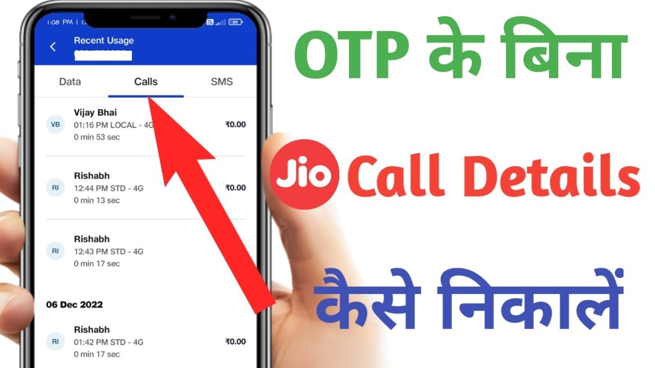 jio-call-history-details-kaise-nikale-jio-number-ki-history-kaise