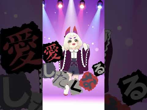 【VRChat】歌詞素材をお借りしてダンス！【洗脳】#shorts #vrchat #vtuber #踊ってみた #DECO27