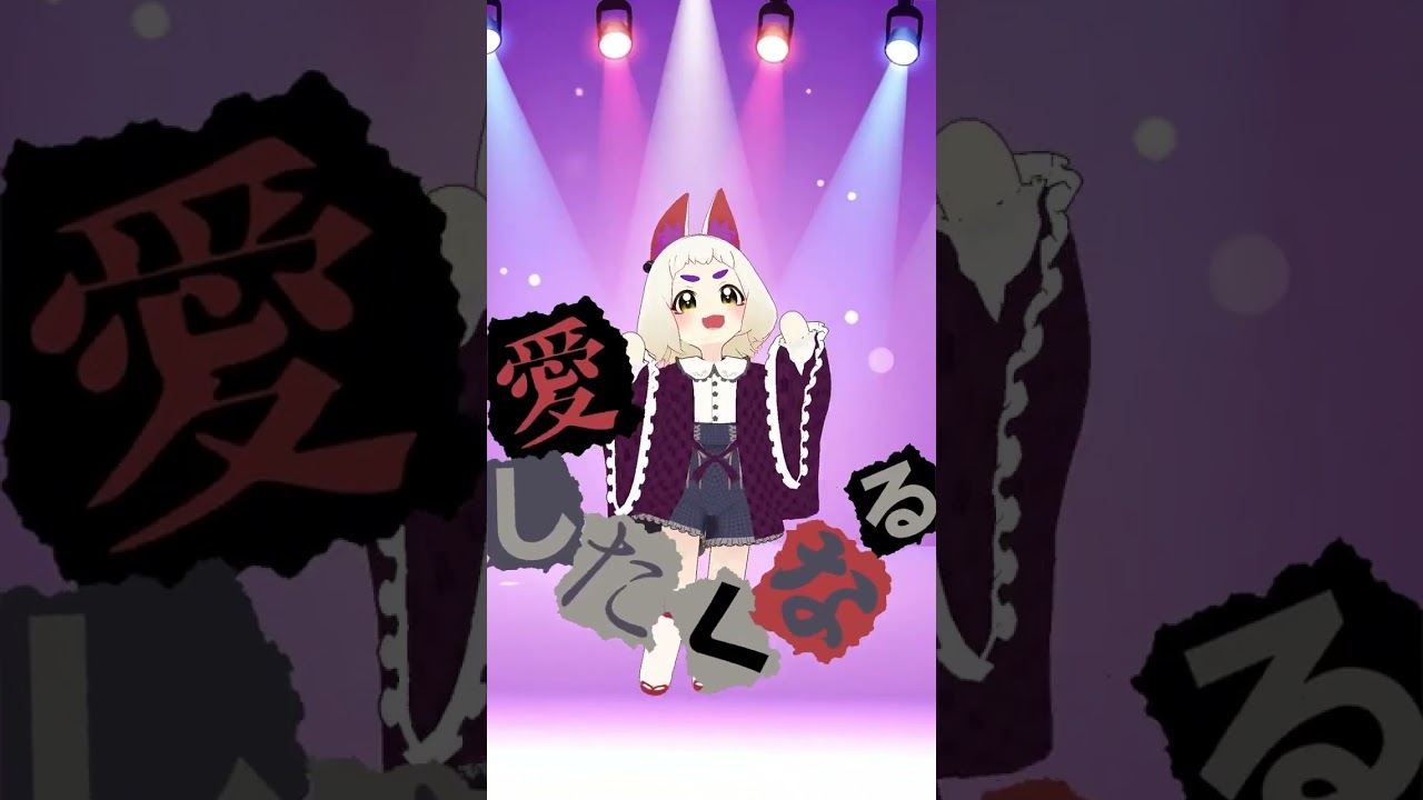 【VRChat】歌詞素材をお借りしてダンス!【洗脳】#shorts #vrchat #vtuber #踊ってみた #DECO27