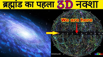 Look How Big is The Universe | This 3D Map of the universe Blow Your Mind | Biggest-ever Made Map