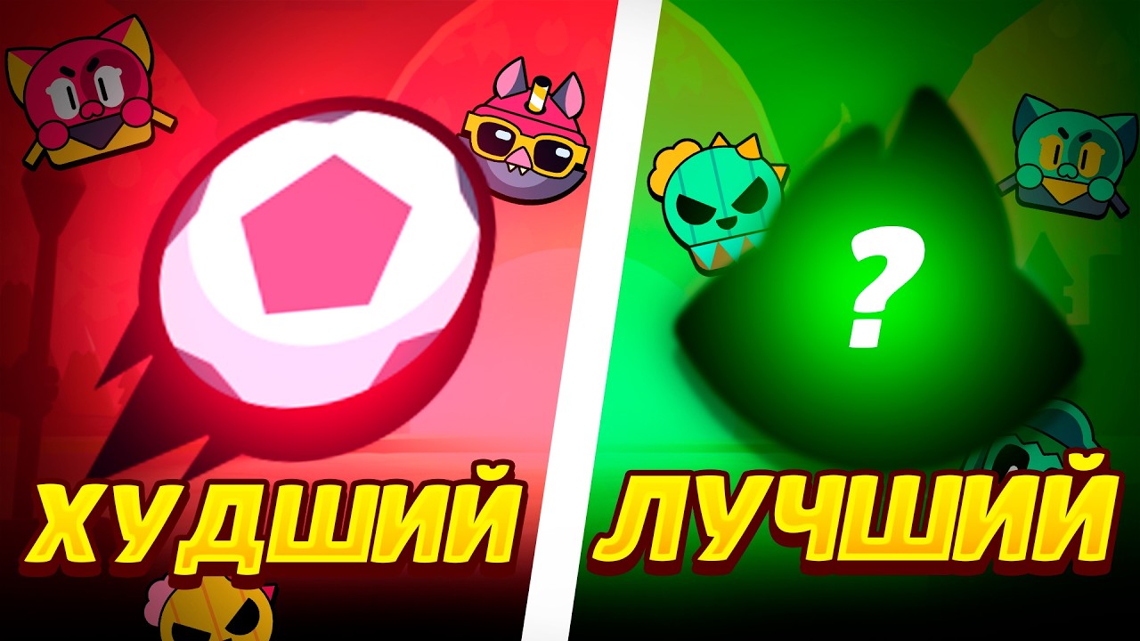 ЛУЧШИЙ РЕЖИМ ДЛЯ ПУША КУБКОВ В BRAWL STARS!!!