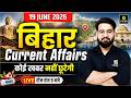 Bihar Special Current Affairs 2026 | Bihar Current Affairs Today | Chetan Sir