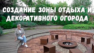 видео: Красивый сад ландшафтного бюро GARDIE. Создание зон отдыха, цветников и декоративного огорода. картинка: Красивый сад ландшафтного бюро GARDIE. Создание зон отдыха, цветников и декоративного огорода.