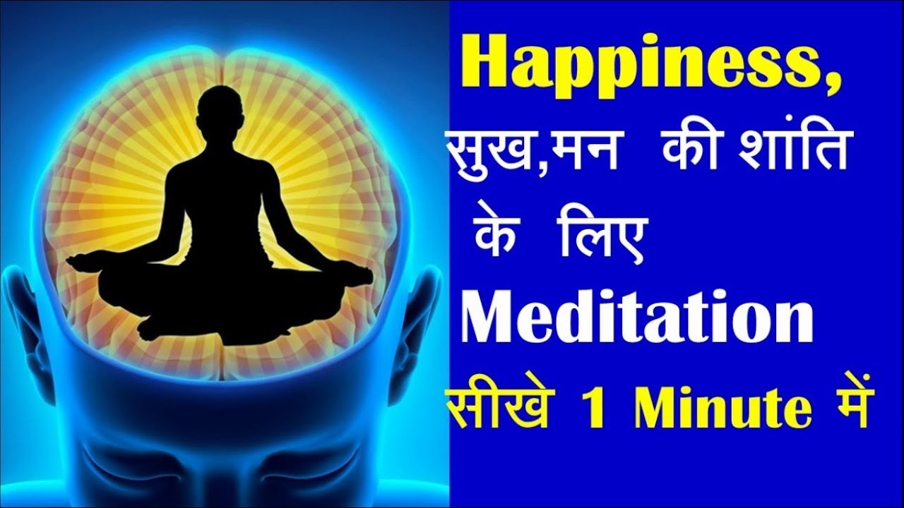 Meditation For Beginners In Hindi Benefits Of Meditation EarningBaba meditation-for-beginners-in-hindi-benefits-of-meditation-earningbaba