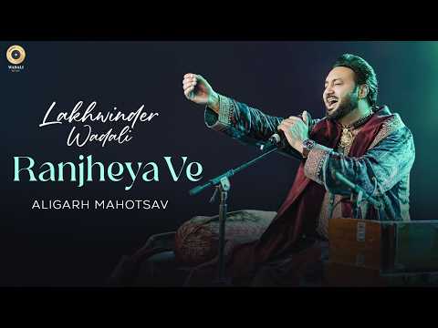Ranjheya Ve (Live) | Lakhwinder Wadali | Aligarh Mahotsav | Latest Punjabi Video 2026 | Part 1